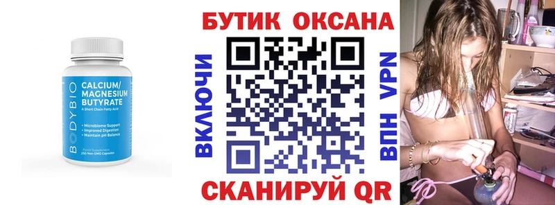 БУТИРАТ бутандиол  Купить  Воткинск 