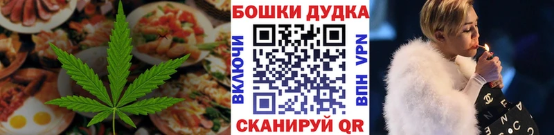 Еда ТГК конопля  Купить закладки  Воткинск 