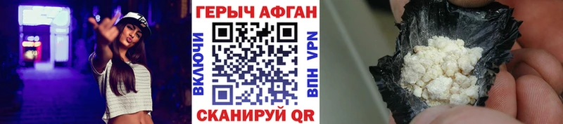 Купить закладки  Воткинск  Героин афганец 