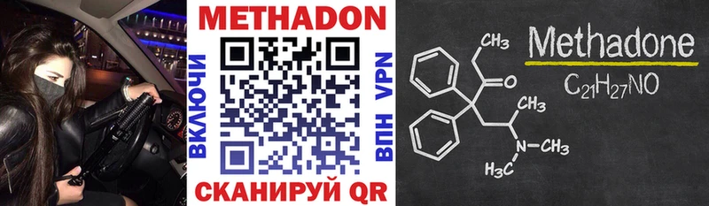 Купить закладки Воткинск МЕТАДОН мёд