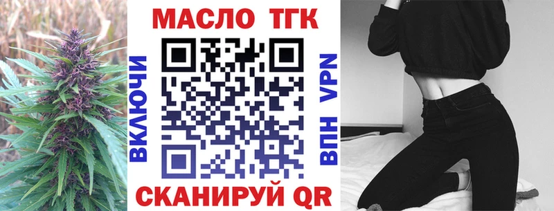 Купить где  Воткинск  ТГК вейп 